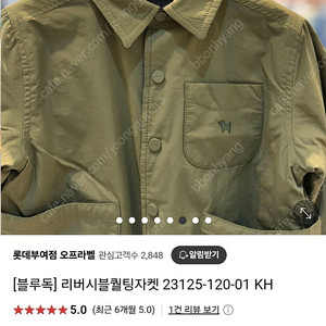 블루독 리버시블 누빔 자켓130