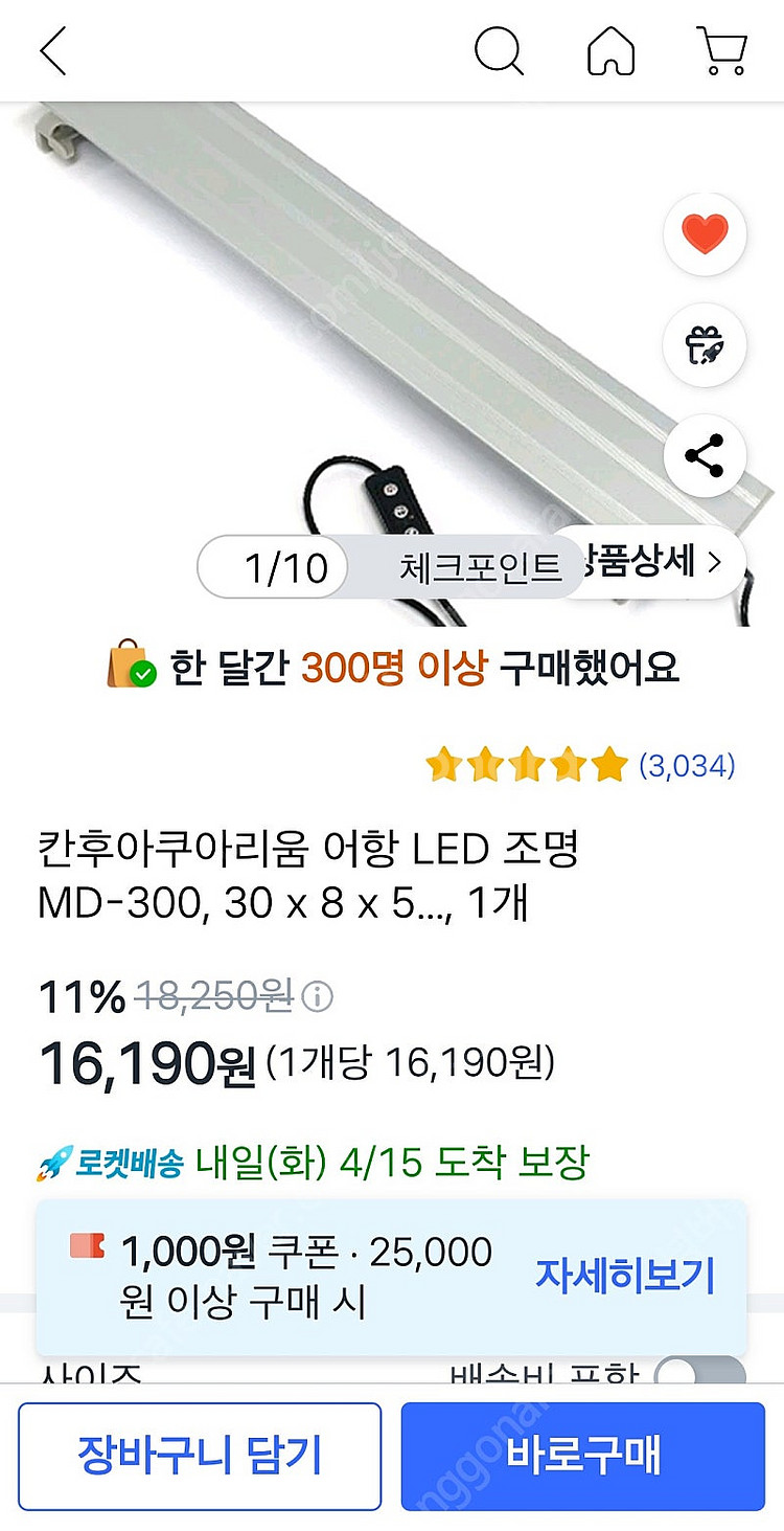 칸후 아쿠아리움 어항 LED 조명 MD-300--1