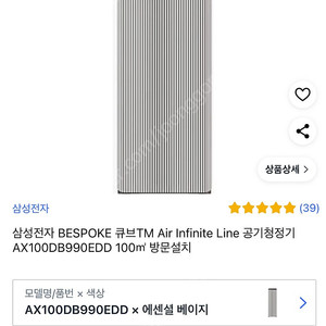 삼성 큐브 에어 인피니트 라인 공기청정기(AX100DB900EDD) 30평형 판매