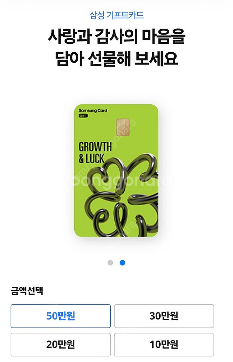 구매!! 카드사 기프트카드 매입(롯데,우리,농협,하나,...--8