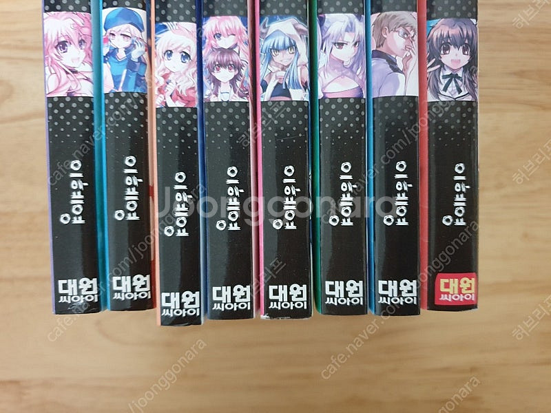 이혜영 만화 아바타르 1~8권--4