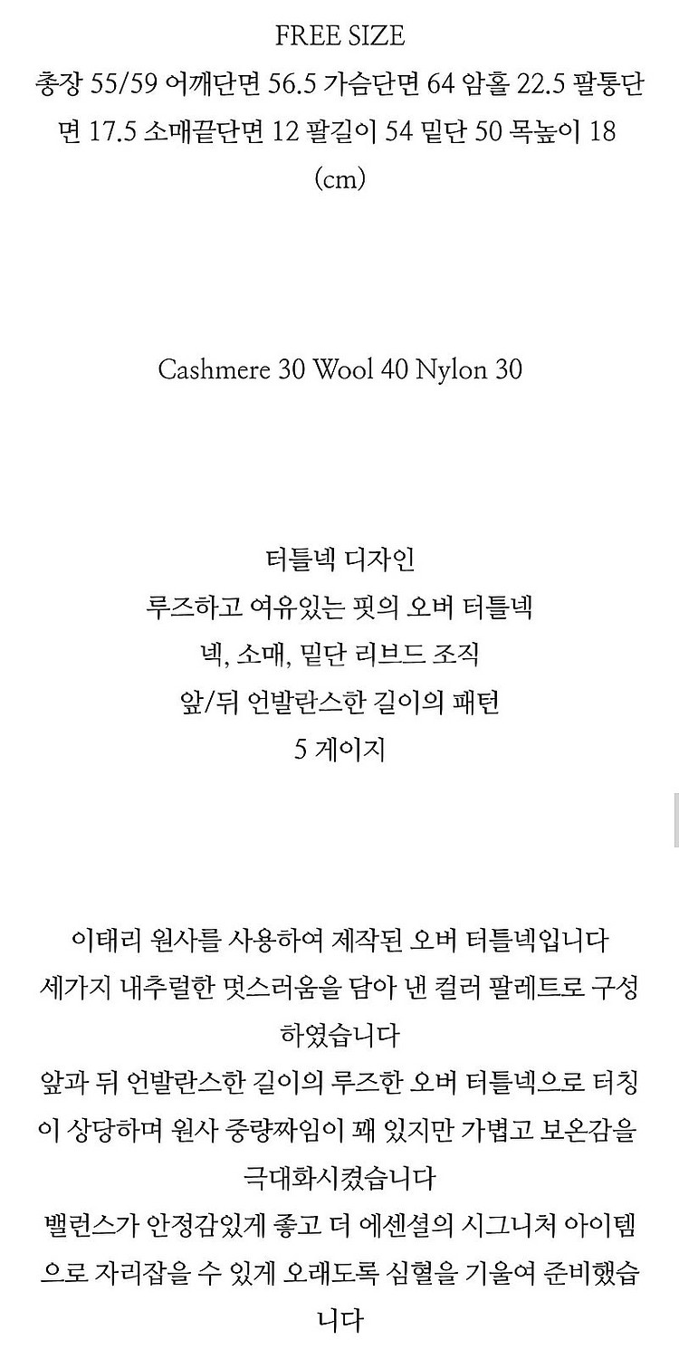원모어띵 리츠 오버 터틀넥--2
