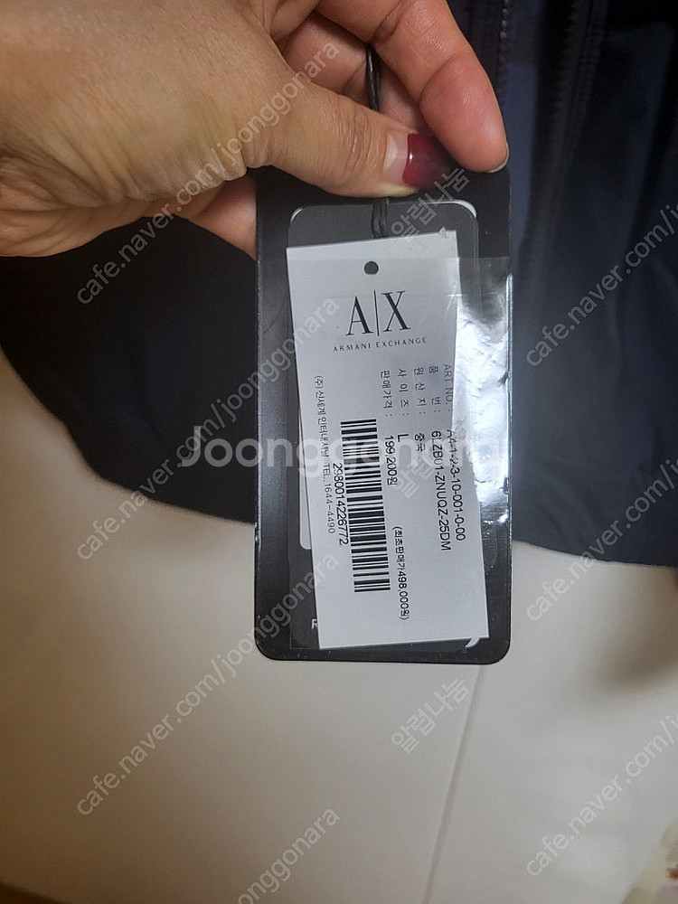 알마니익스체인지 남성 점퍼 XL 새거--0
