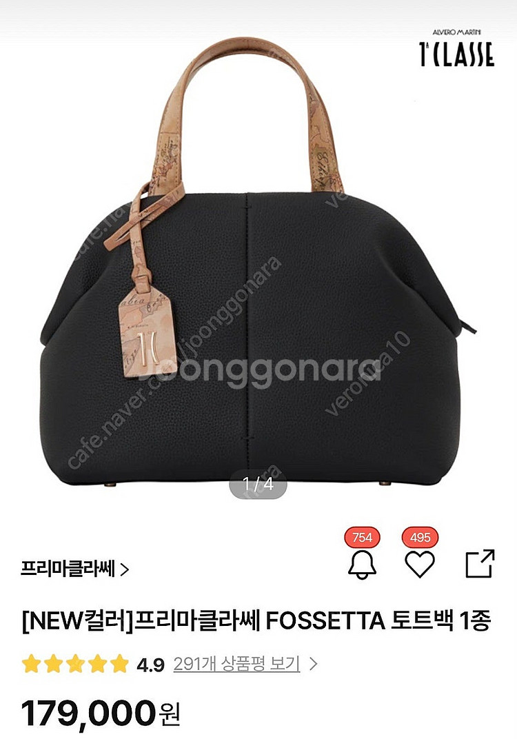 프리마클라쎄 토트백 블랙--0