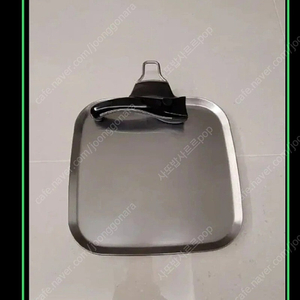 샐러드마스터 사각팬 거의새거