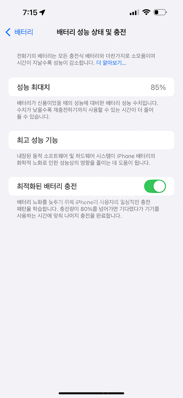 [판매] 아이폰 14 Pro Max 512GB 딥 퍼플...--9