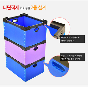 단프라박스 이사박스 적재박스