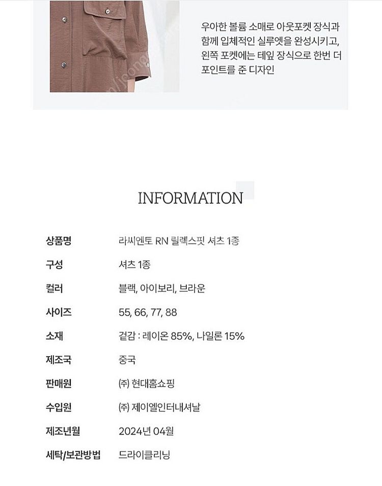 라씨엔토 블라우스 77~88 새옷--4