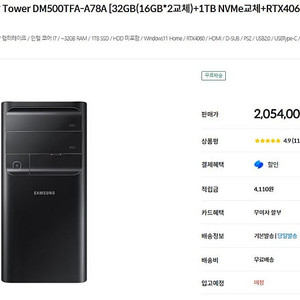 삼성 데스크탑DM500TFA-A78A 미개봉 새상품 팝니다.