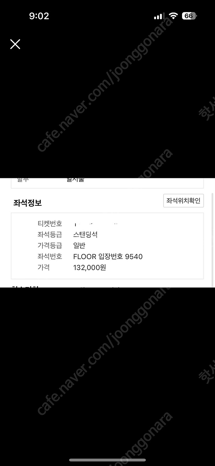 콜드플레이 16일 수요일 정가이하 양도--0