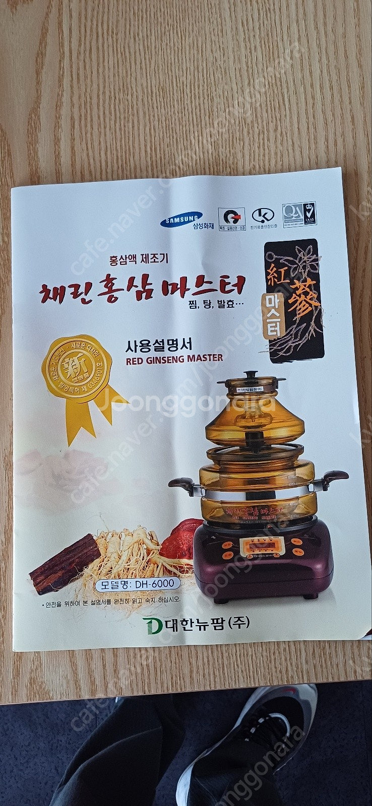 홍삼마스터DH-6000저렴하게판매해요--0