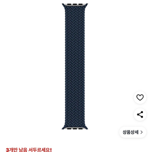 애플워치 정품 블루 솔로루프 스트랩(blue braided solo loop)