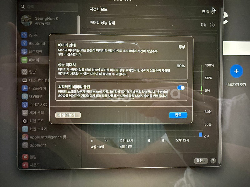 맥북 프로 M.1 16인치--5