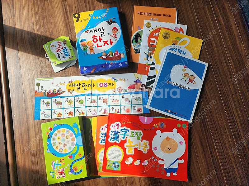 새알한자 1단계 9권 + 새알한자 도장 놀이북--0