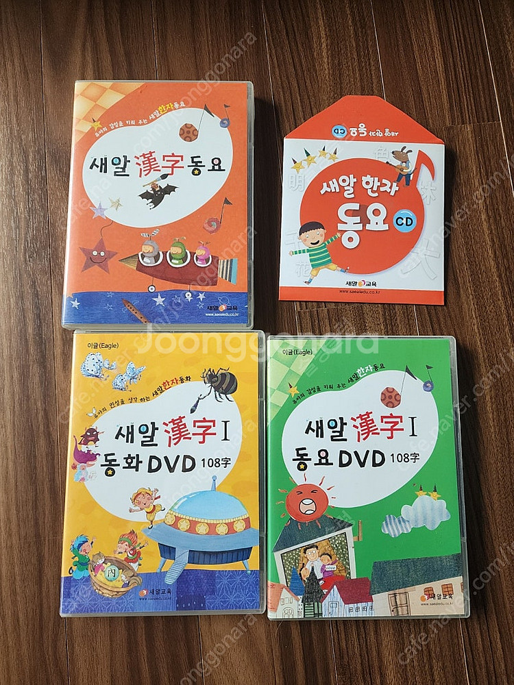 새알한자 1단계 9권 + 새알한자 도장 놀이북--1