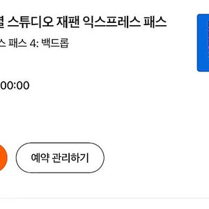 유니버설스튜디유 5/3 4패스 ; 백드롭 양도…