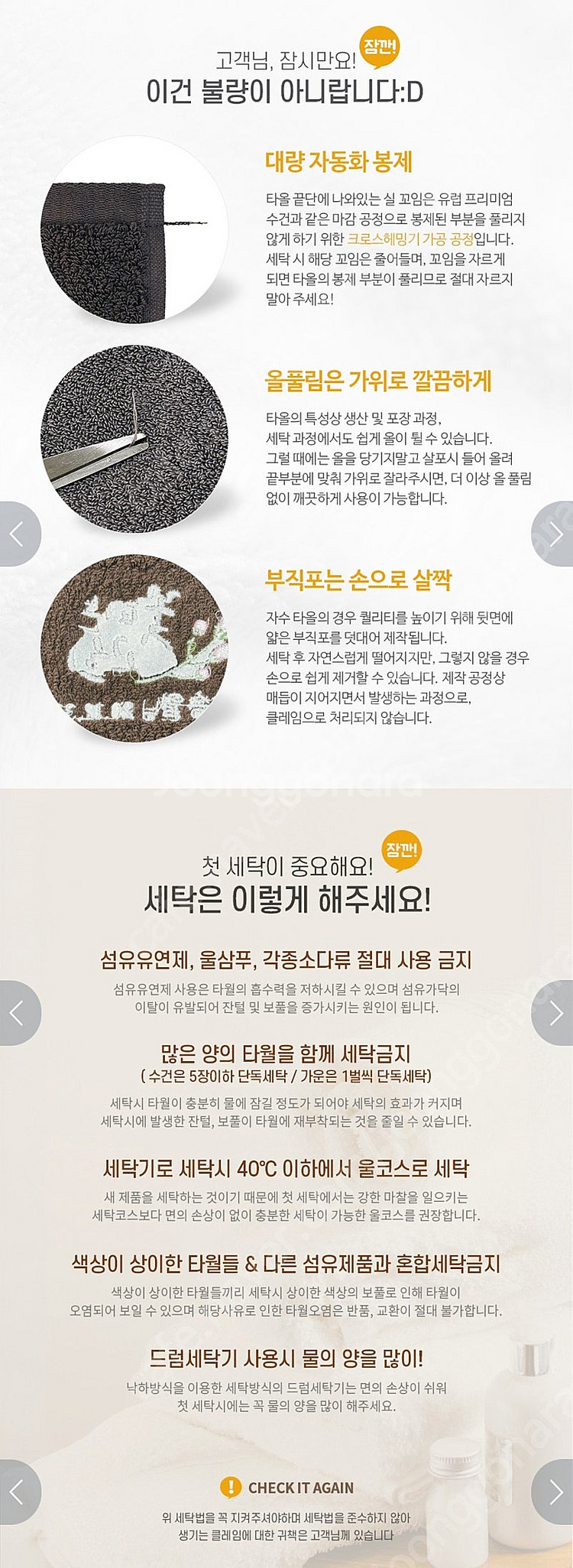 송월타월 솔리드 뱀부 200g 팝니다--2