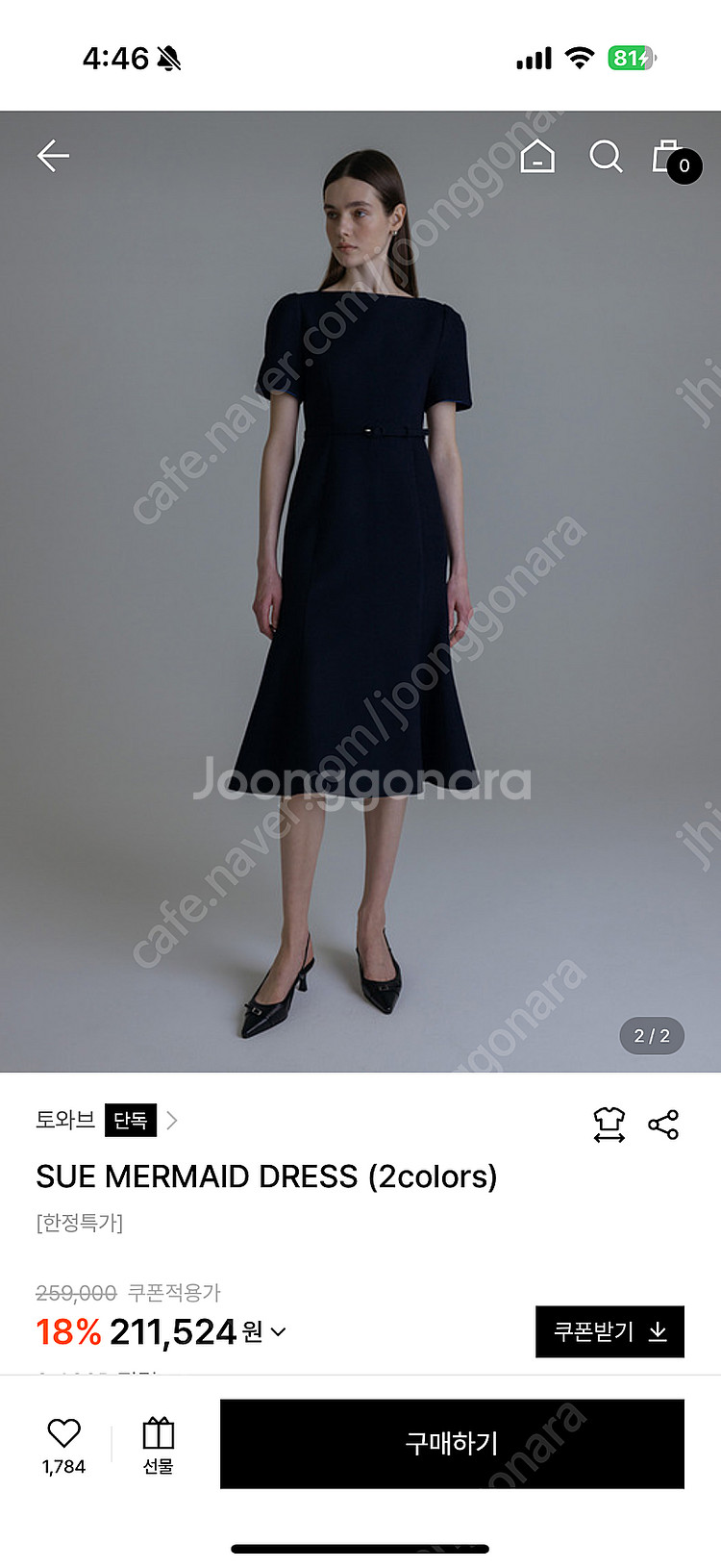 토와브 SUE MERMAID DRESS--2