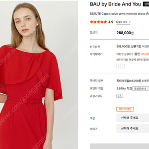 브라이드앤유 원피스 새상품