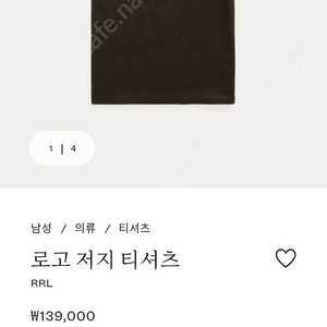 RRL 더블알엘 로고반팔 티셔츠