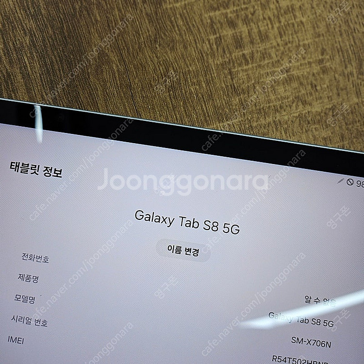 [폭싹깍았수다] ★풀박스★ 갤럭시탭S8 X706 셀룰러...--9