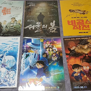 유명 영화 (특별한 포스터도 있어요)포스터 팔아요,가격제안 받아요(코난 포스터,서울의봄,비공식작전,괜찮아)(가격제안 받습니다)