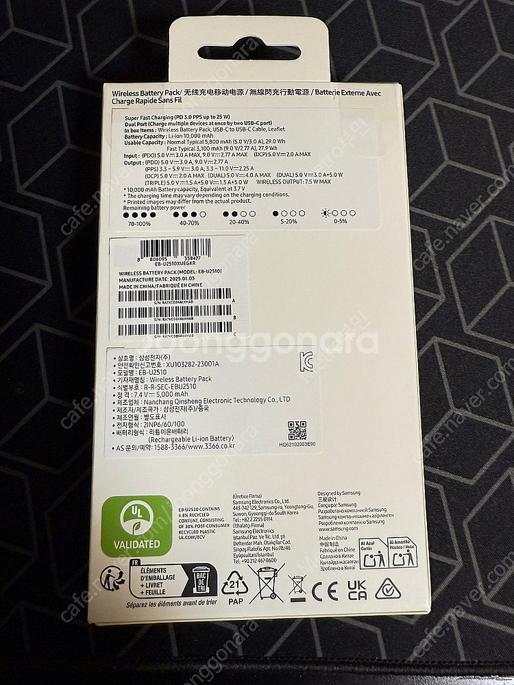 미개봉) 삼성 보조배터리 10000mah EB-U251...--1