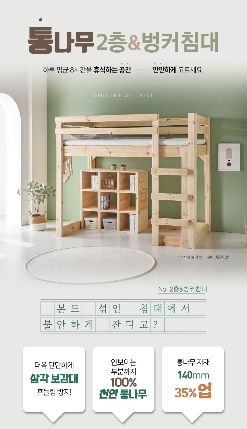 [판매] 벙커침대 원목 침대 프레임 제작 전문 국내 공...--0