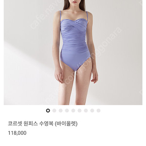 안단테나인 수영복 판매
