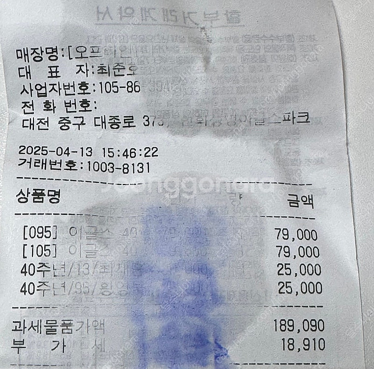 한화이글스 40주년 황영묵 105사이즈 새제품 정가--3