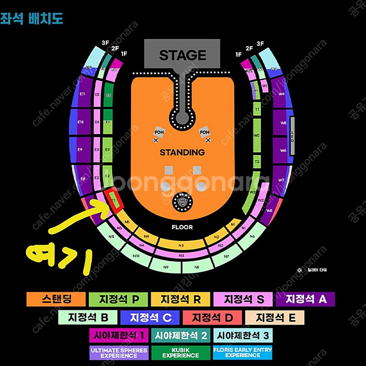 4월 16일 콜드플레이 공연 정가양도--1