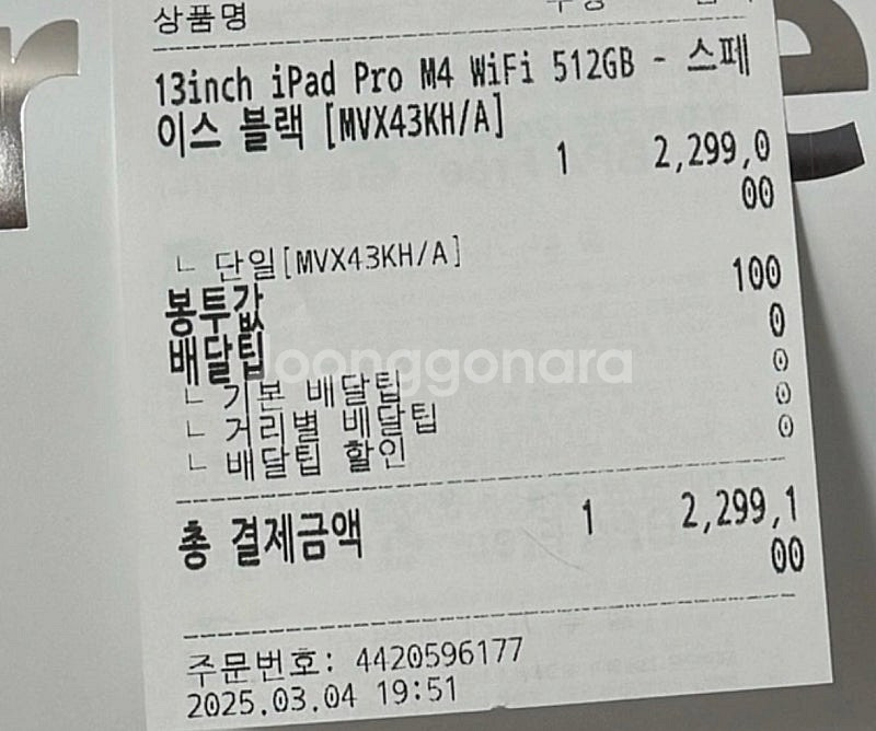 아이패드 m4 와이파이 512 13인치--3