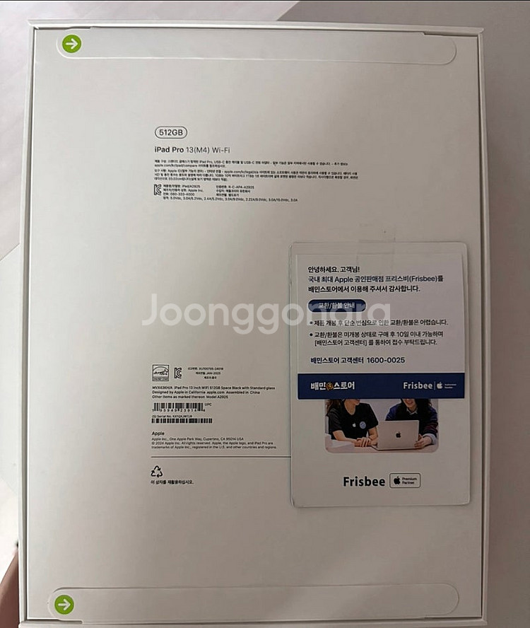 아이패드 m4 와이파이 512 13인치--5