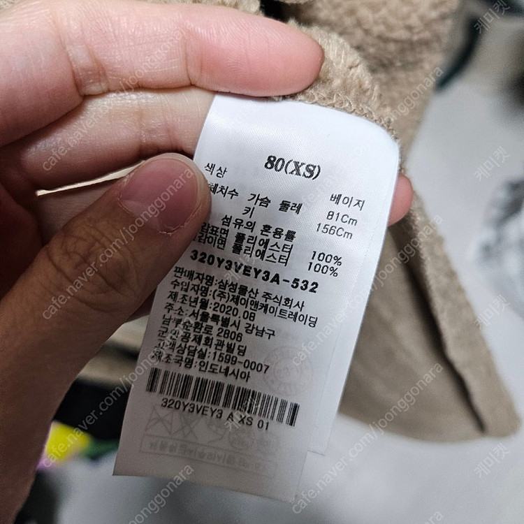 에잇세컨즈 뽀글이 코트80--2