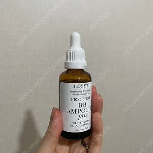 러블립진 러뷰 피코샷 비비앰플 프로 (민낯앰플)