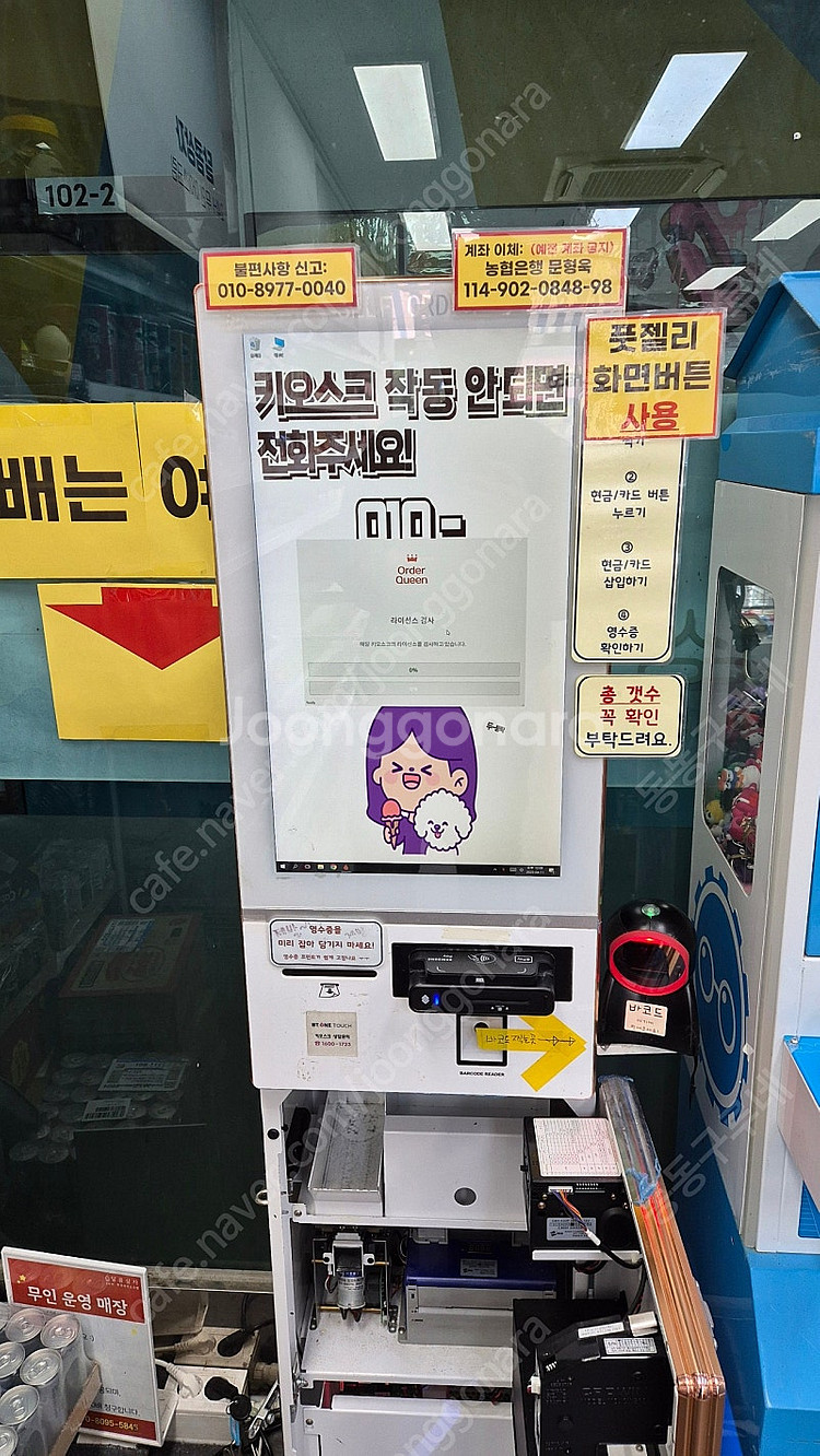 오더퀸 스탠드형 키오스크 현금가능--2