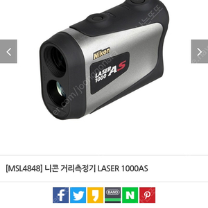 니콘 거리측정기 1000AS