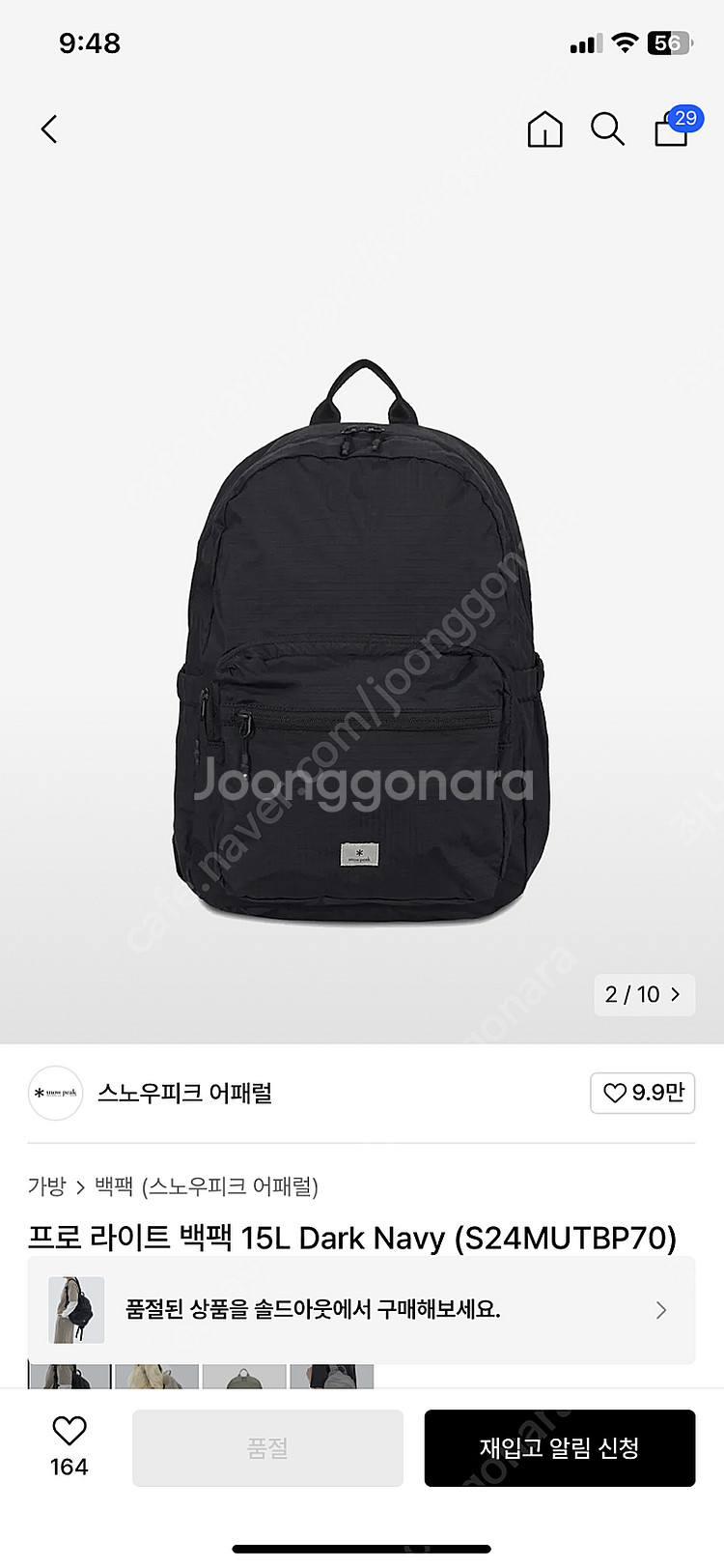(새상품)스노우피크 프로 라이트 백팩 15L Dark ...--1