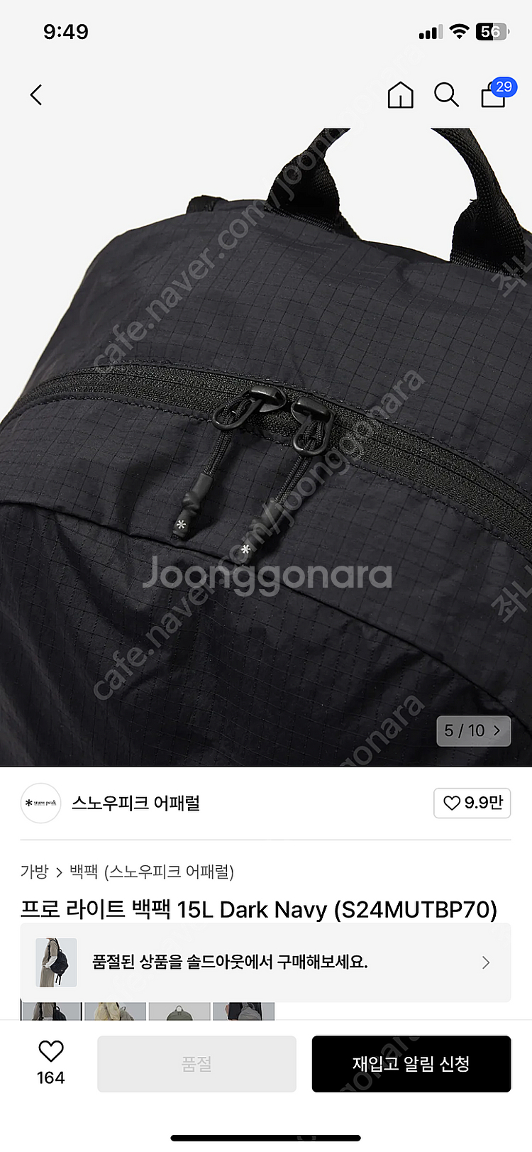 (새상품)스노우피크 프로 라이트 백팩 15L Dark ...--6