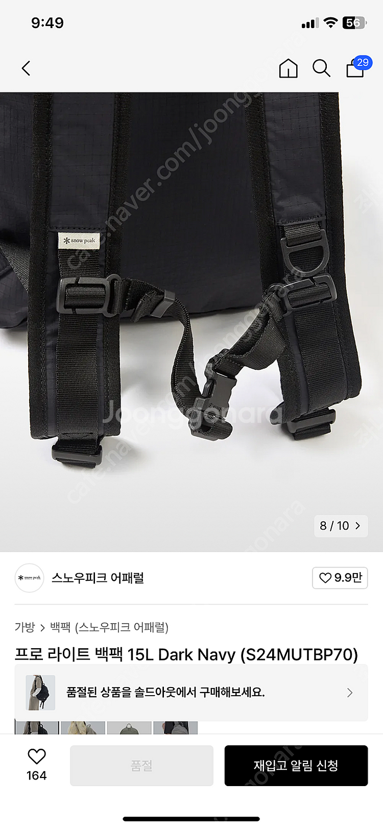 (새상품)스노우피크 프로 라이트 백팩 15L Dark ...--8