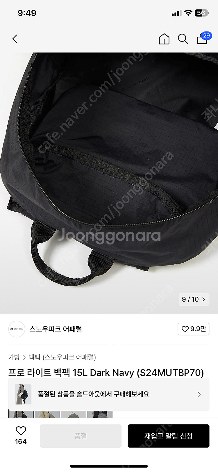 (새상품)스노우피크 프로 라이트 백팩 15L Dark ...--9