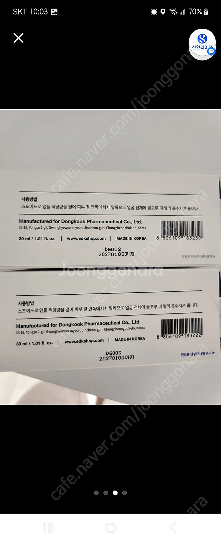 마데카프라임 화이트펄--3