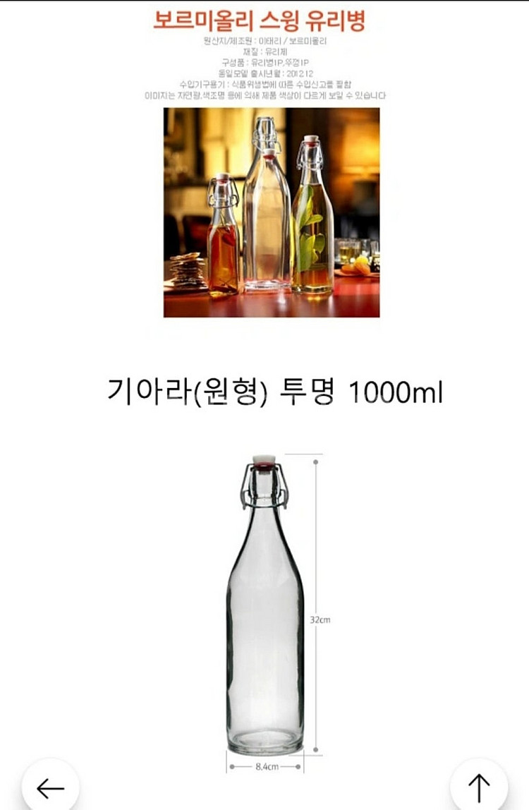 유리물병 1000ml--2
