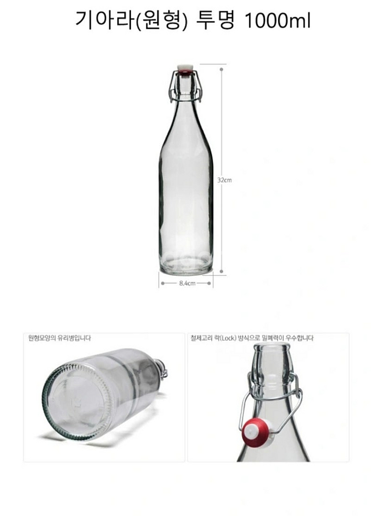 유리물병 1000ml--3