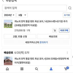 초대형 인덱스 수영장 필터 캐노피 판매