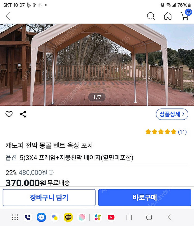 초대형 인덱스 수영장 필터 캐노피 판매--1