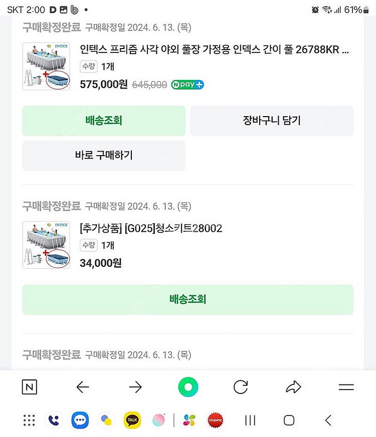 초대형 인덱스 수영장 필터 캐노피 판매--2
