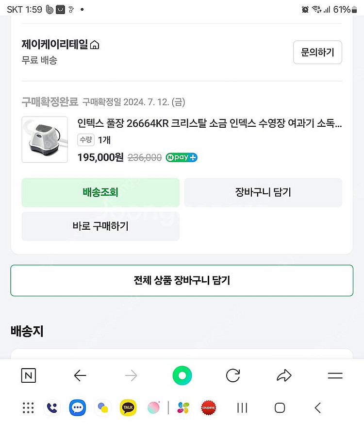 초대형 인덱스 수영장 필터 캐노피 판매--3