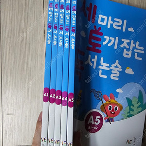 세토독a1~a5