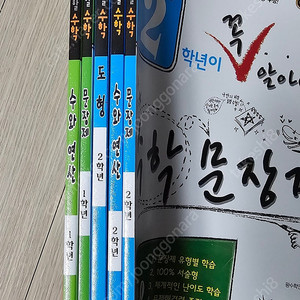 꼭알 1학년, 2학년